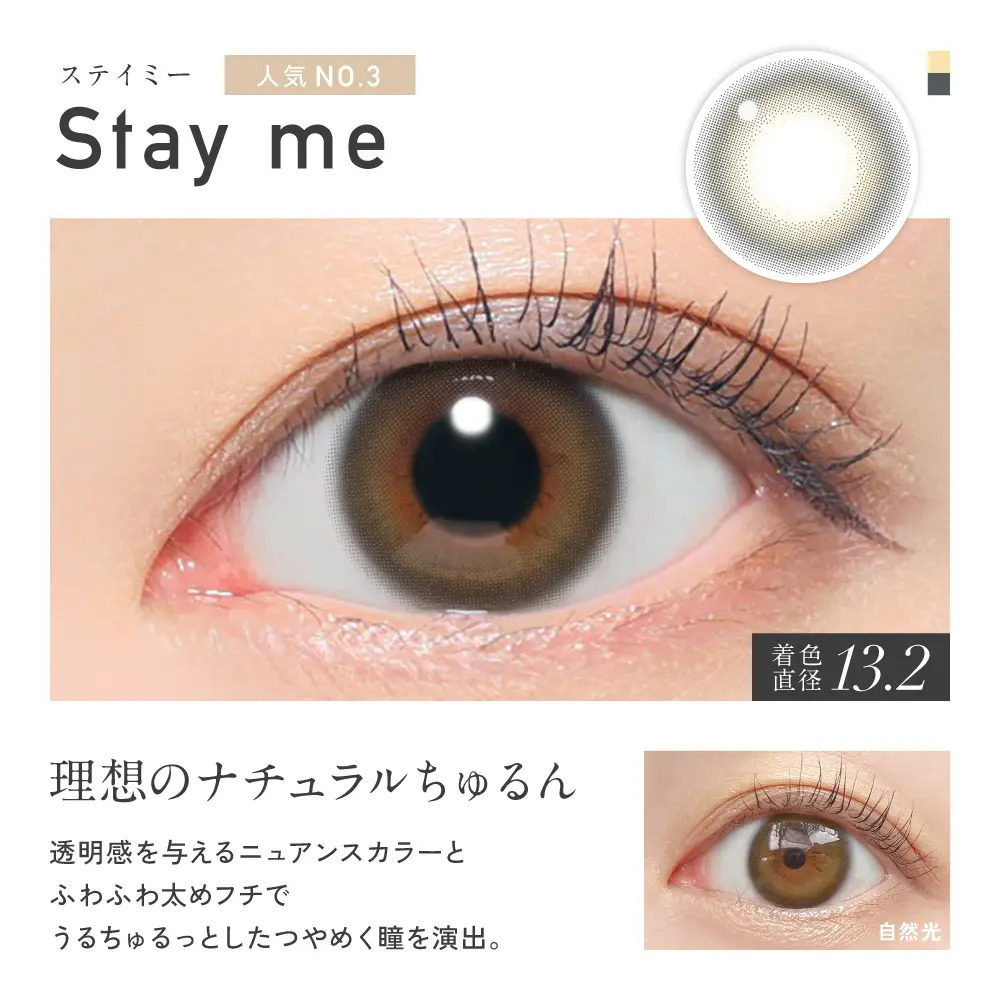 Revia monthly (Stay Me) (2P)