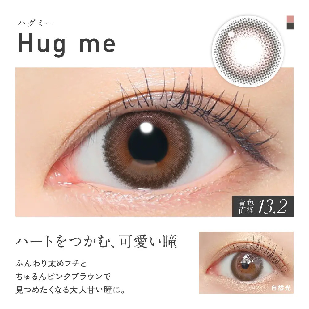 Revia monthly (Hug Me) (2P)