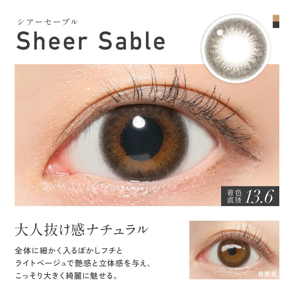 Revia monthly (Sheer Sable) (2P)