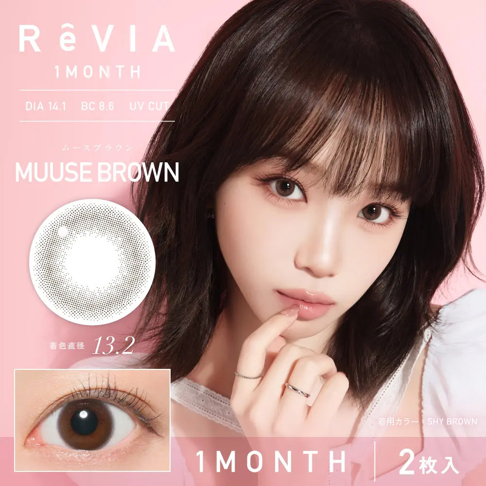 Revia monthly (Muuse Brown) (2P)