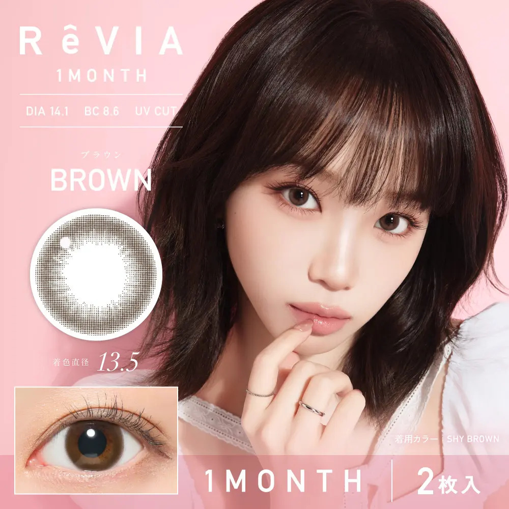 Revia monthly (Brown) (2P)