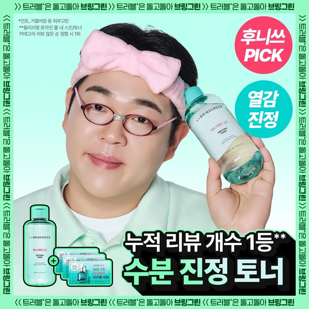 《olive young連線》BRINGGREEN Tea Tree Cica Soothing Toner 500mL Special Set (+serum 3ml)