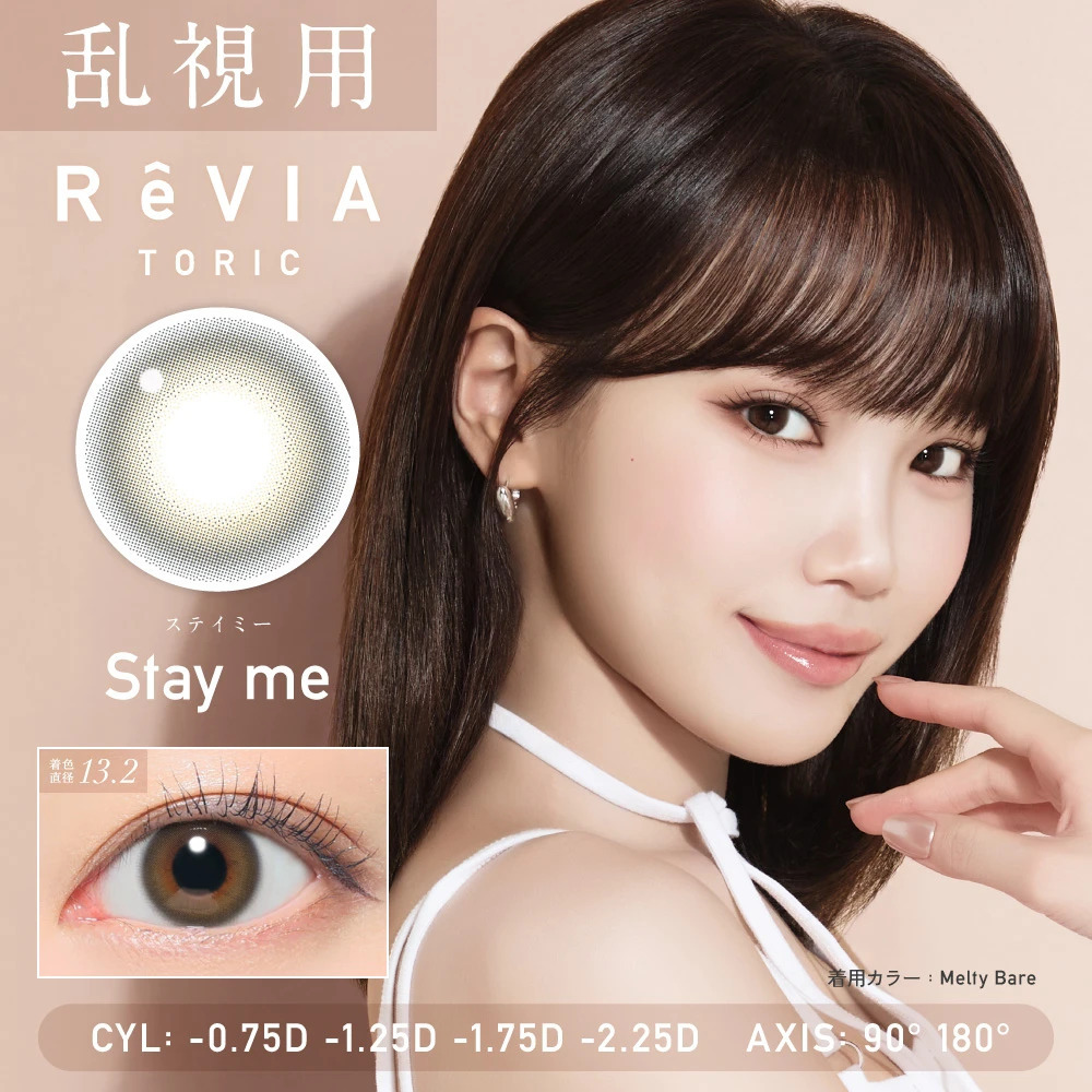 (散光) ReVIA 1 Day (Stay Me)(10片)