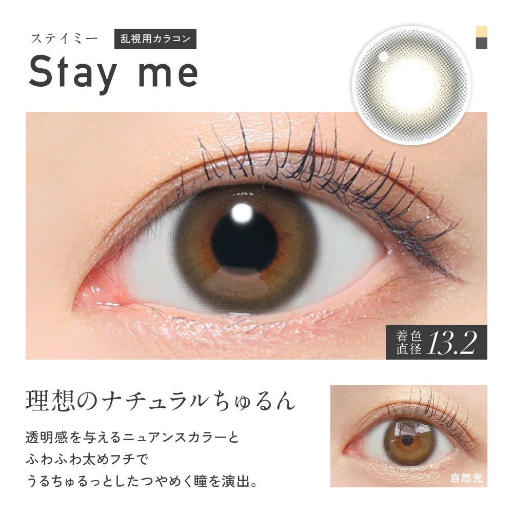(散光) ReVIA 1 Day (Stay Me)(10片)