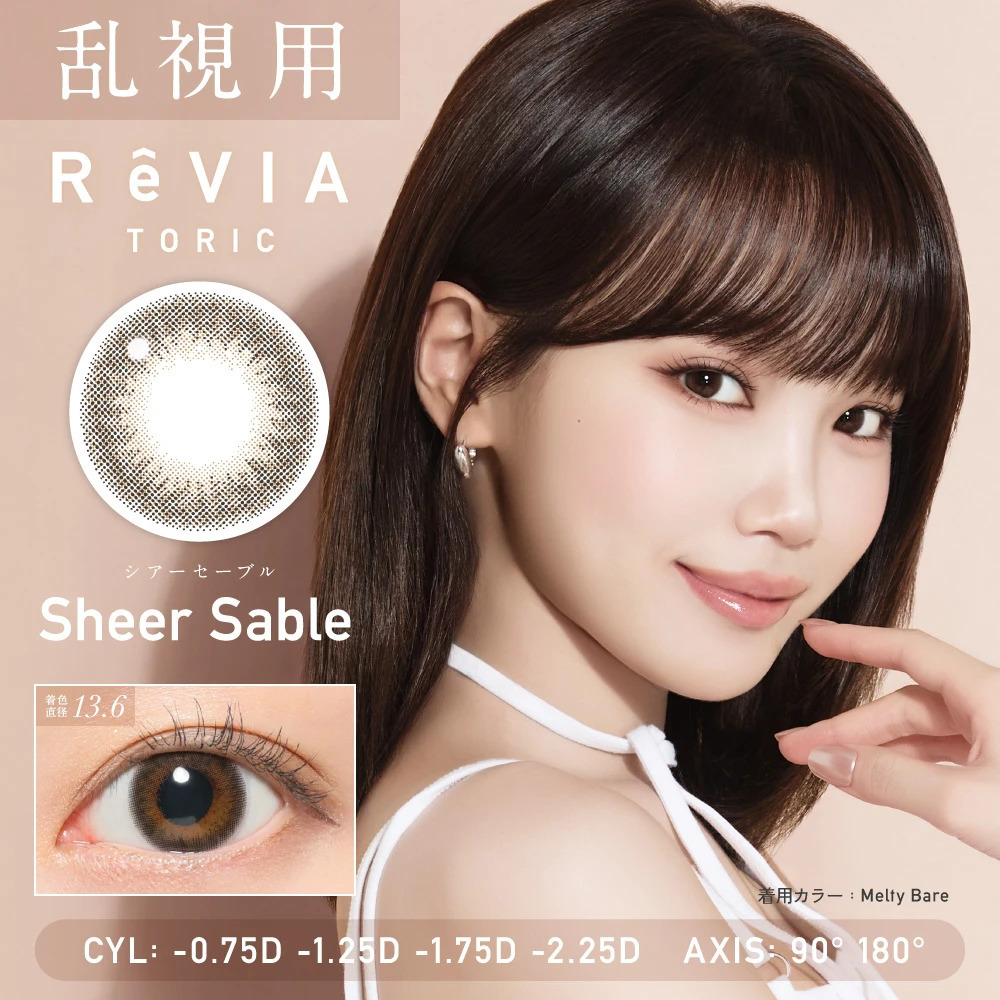 (散光) ReVIA 1 Day (Sheer Sable)(10片)