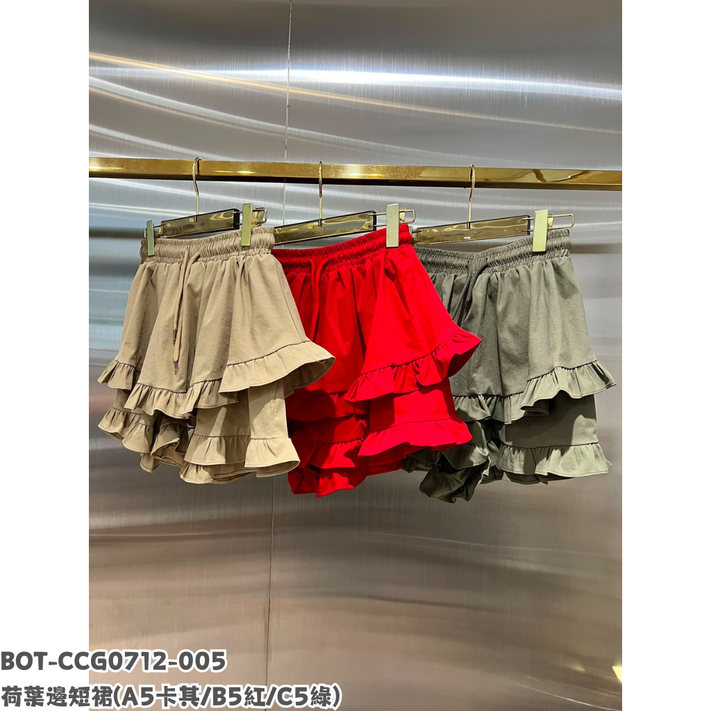 BOT-CCG0712-005 荷葉邊短裙 (A5卡其/B5紅/C5綠)