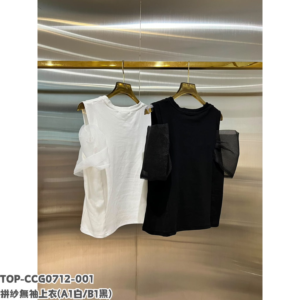 TOP-CCG0712-001 拼紗無袖上衣 (A1白/B1黑)