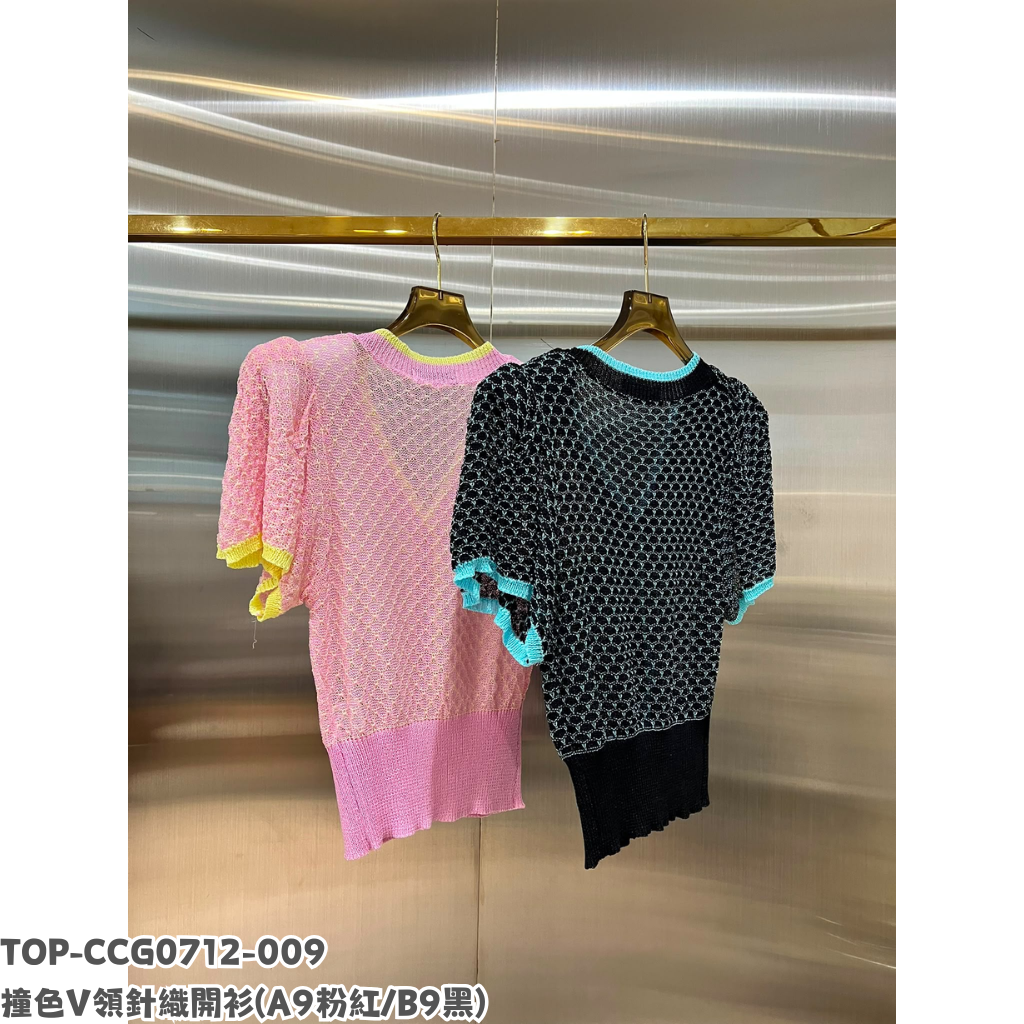 TOP-CCG0712-009 撞色V領針織開衫 (A9粉紅/B9黑)