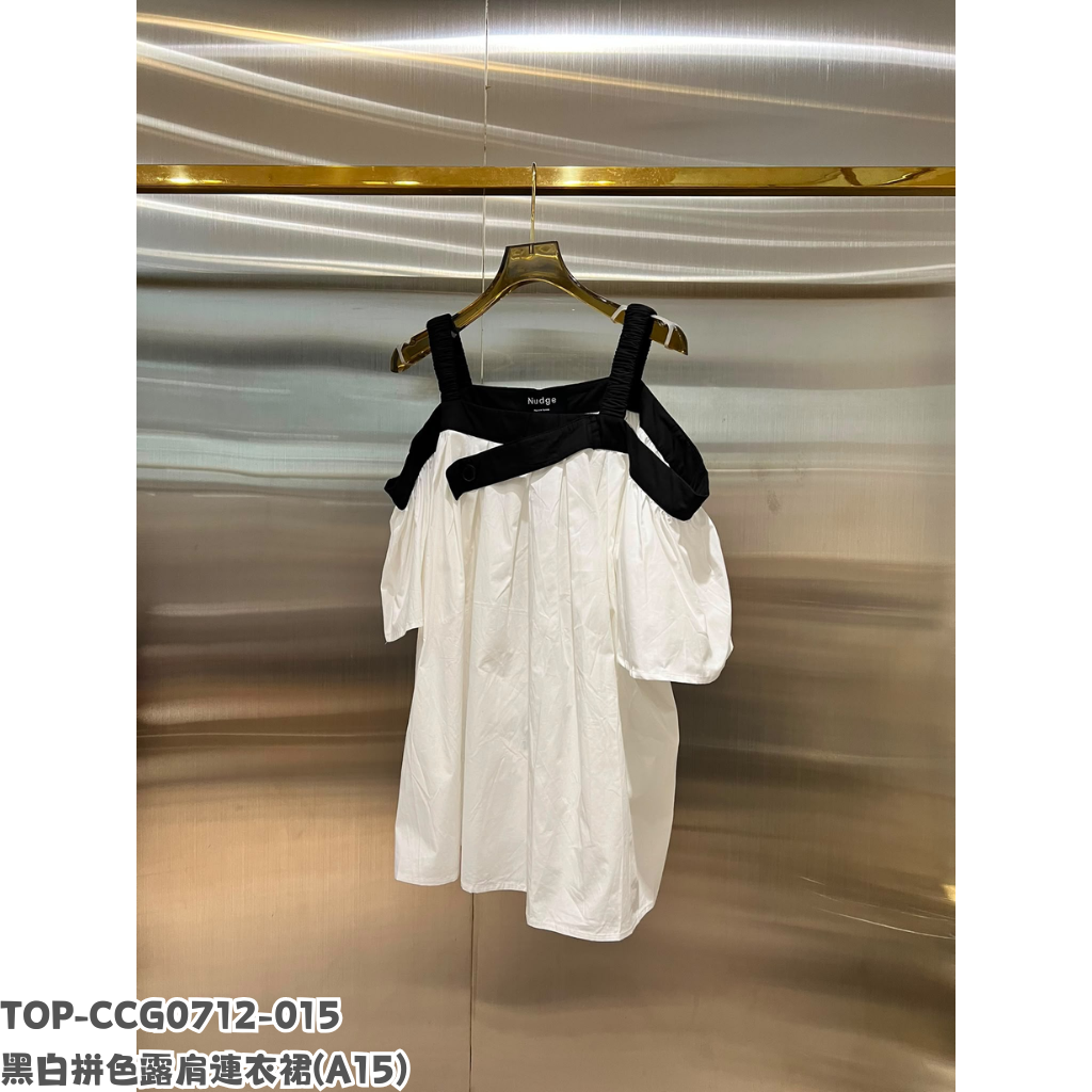 TOP-CCG0712-015 黑白拼色露肩上衣 (A15)