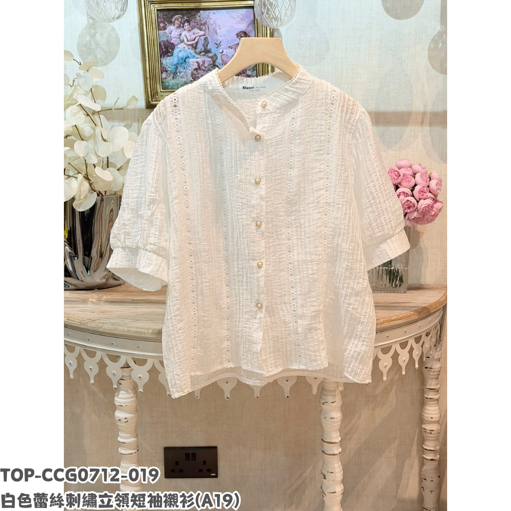 TOP-CCG0712-019 白色蕾絲刺繡立領短袖襯衫 (A19)