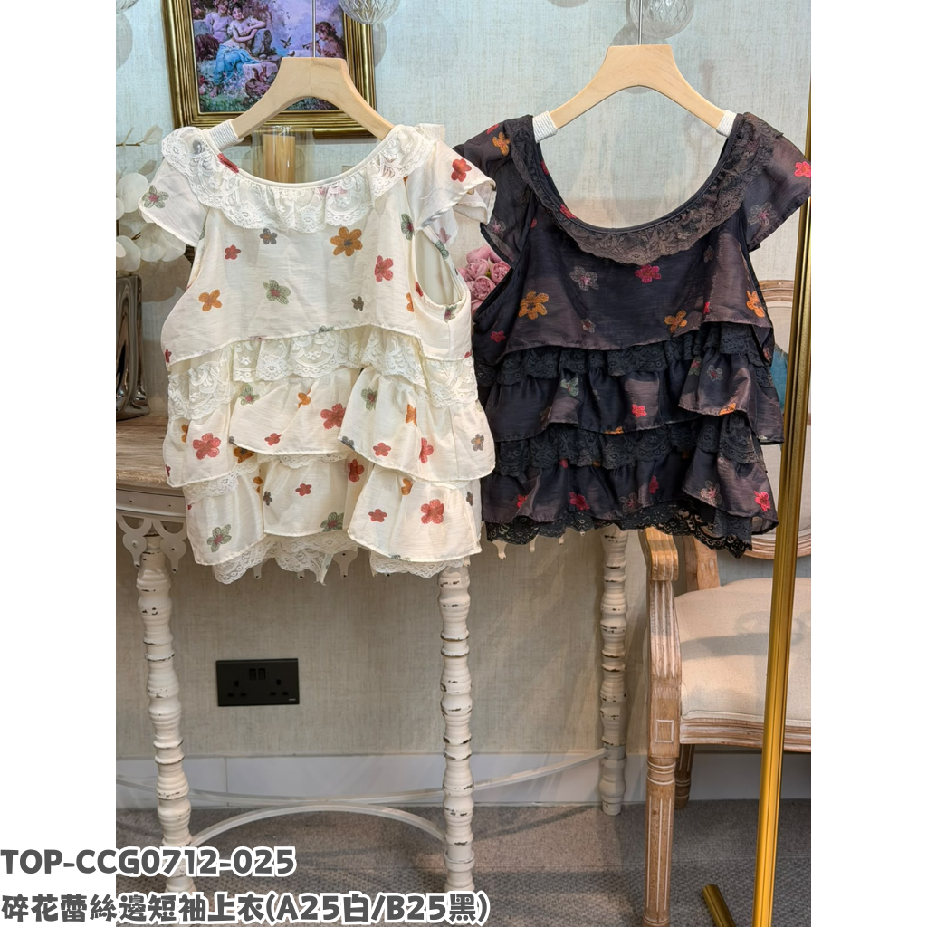 TOP-CCG0712-025 碎花蕾絲邊短袖上衣 (A25白/B25黑)