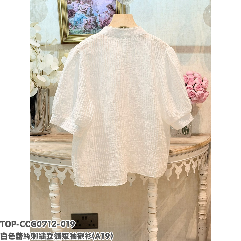 TOP-CCG0712-019 白色蕾絲刺繡立領短袖襯衫 (A19)