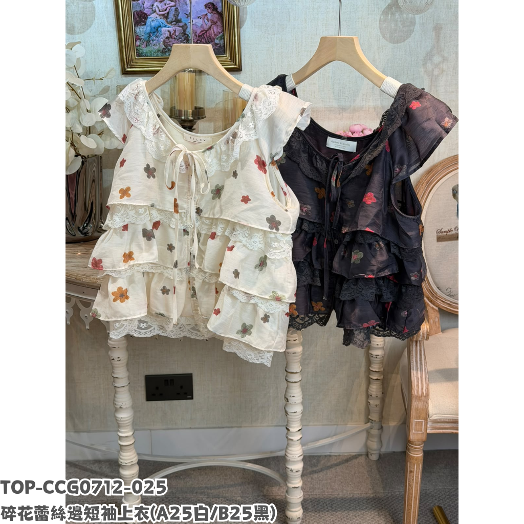 TOP-CCG0712-025 碎花蕾絲邊短袖上衣 (A25白/B25黑)