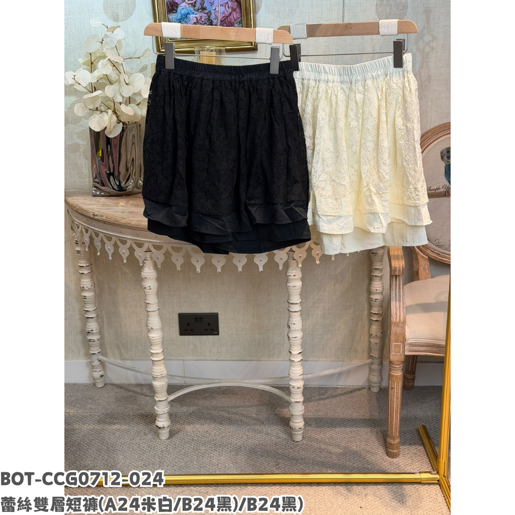 BOT-CCG0712-024 蕾絲雙層短褲 (A24米白/B24黑)