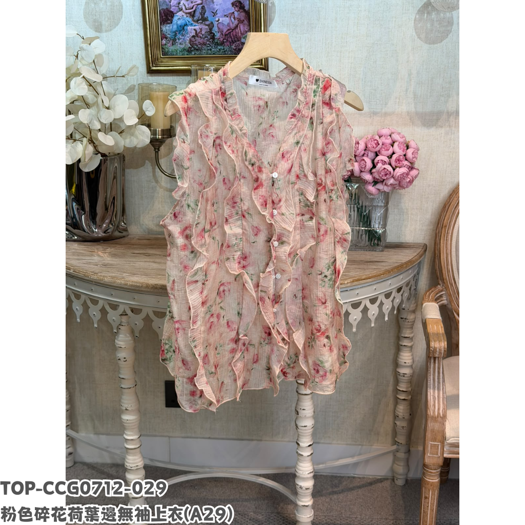 TOP-CCG0712-029 粉色碎花荷葉邊無袖上衣 (A29)