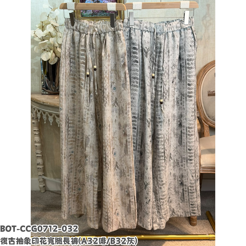 BOT-CCG0712-032 復古抽象印花寬腿長褲 (A32啡/B32灰)