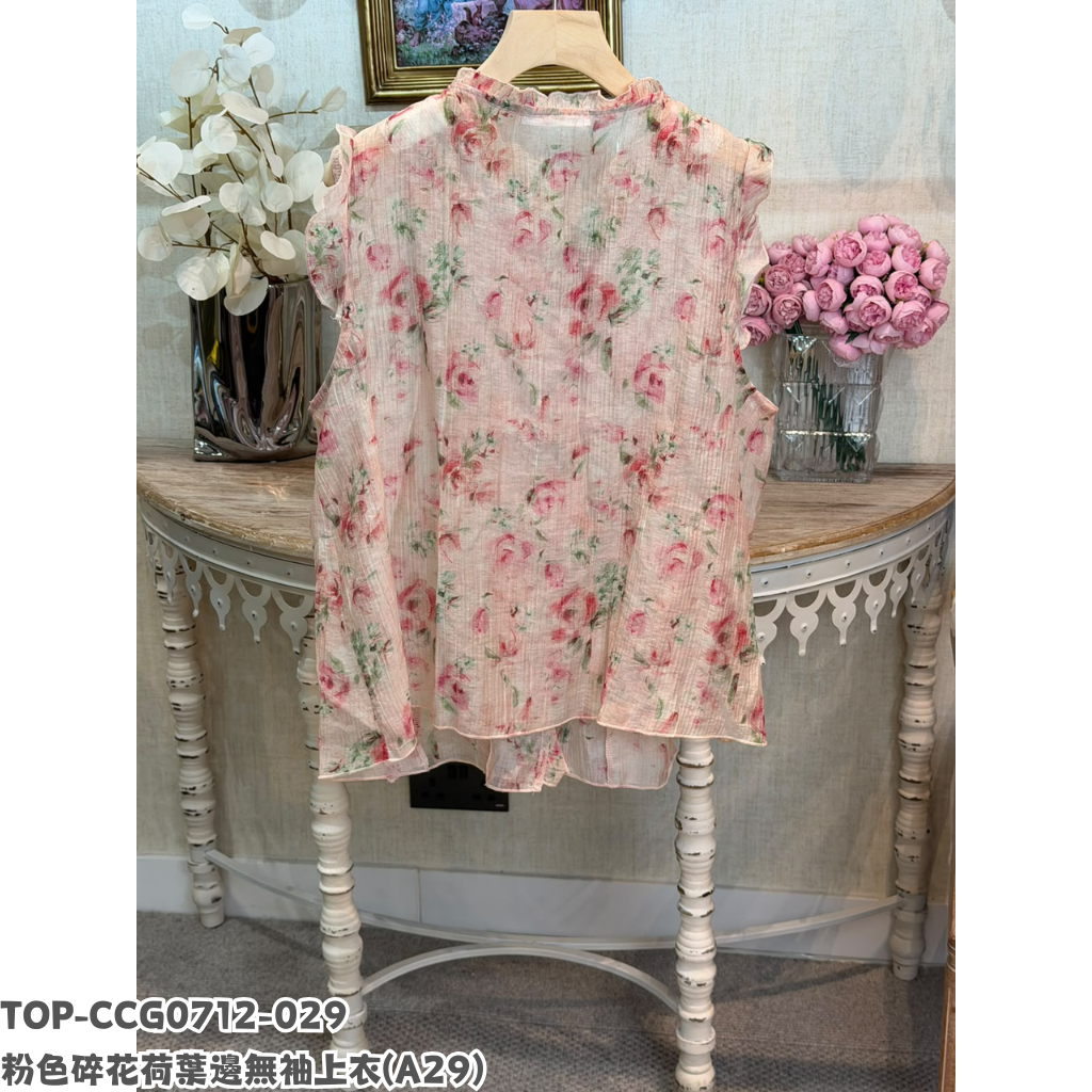 TOP-CCG0712-029 粉色碎花荷葉邊無袖上衣 (A29)