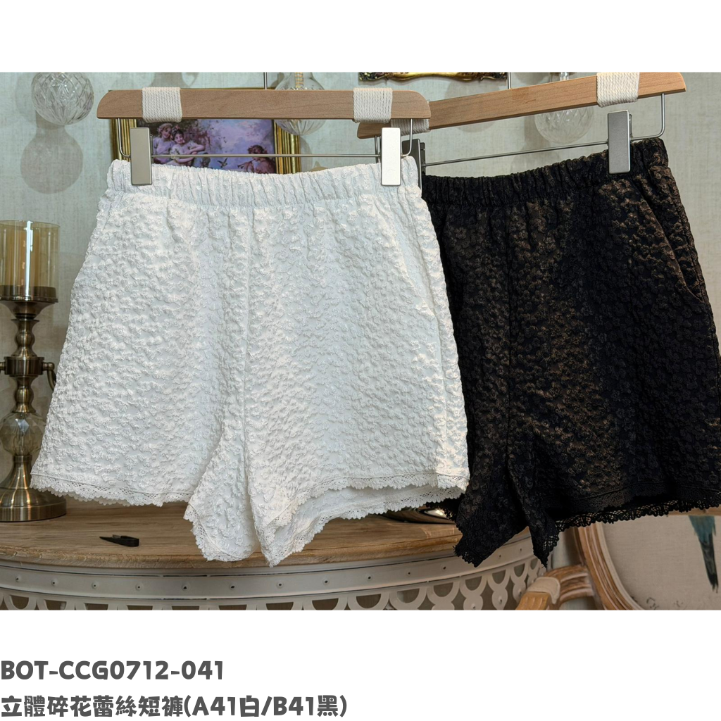 BOT-CCG0712-041 立體碎花蕾絲短褲 (A41白/B41黑)
