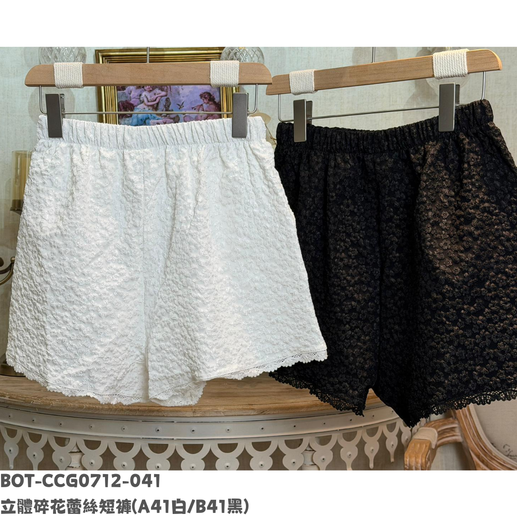 BOT-CCG0712-041 立體碎花蕾絲短褲 (A41白/B41黑)