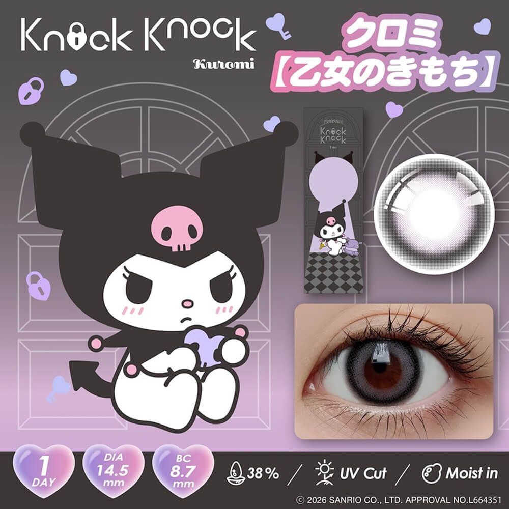 Knock Knock 1 Day (Kuromi)(10片)
