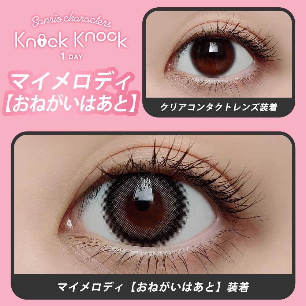 Knock Knock 1 Day (Melody)(10片)