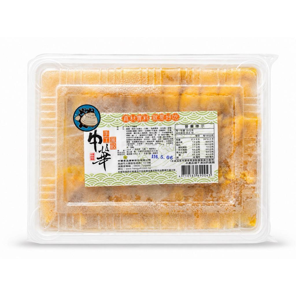 中華蛋餃 1公斤 約72顆 火鍋料 手工蛋餃 冷凍食品 鍋物食材 關東煮 營業用 團購美食 石頭火鍋 麻辣鍋 鍋燒麵