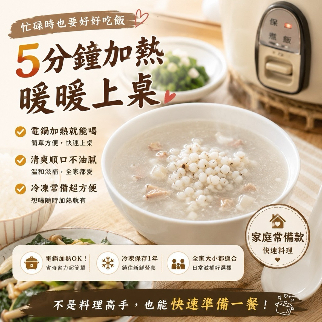四神湯 小腸四神湯 豬腸四神湯｜冷凍料理包 團購熱銷 台式湯品 加熱即食 料多爆滿 真材實料 暖胃首選