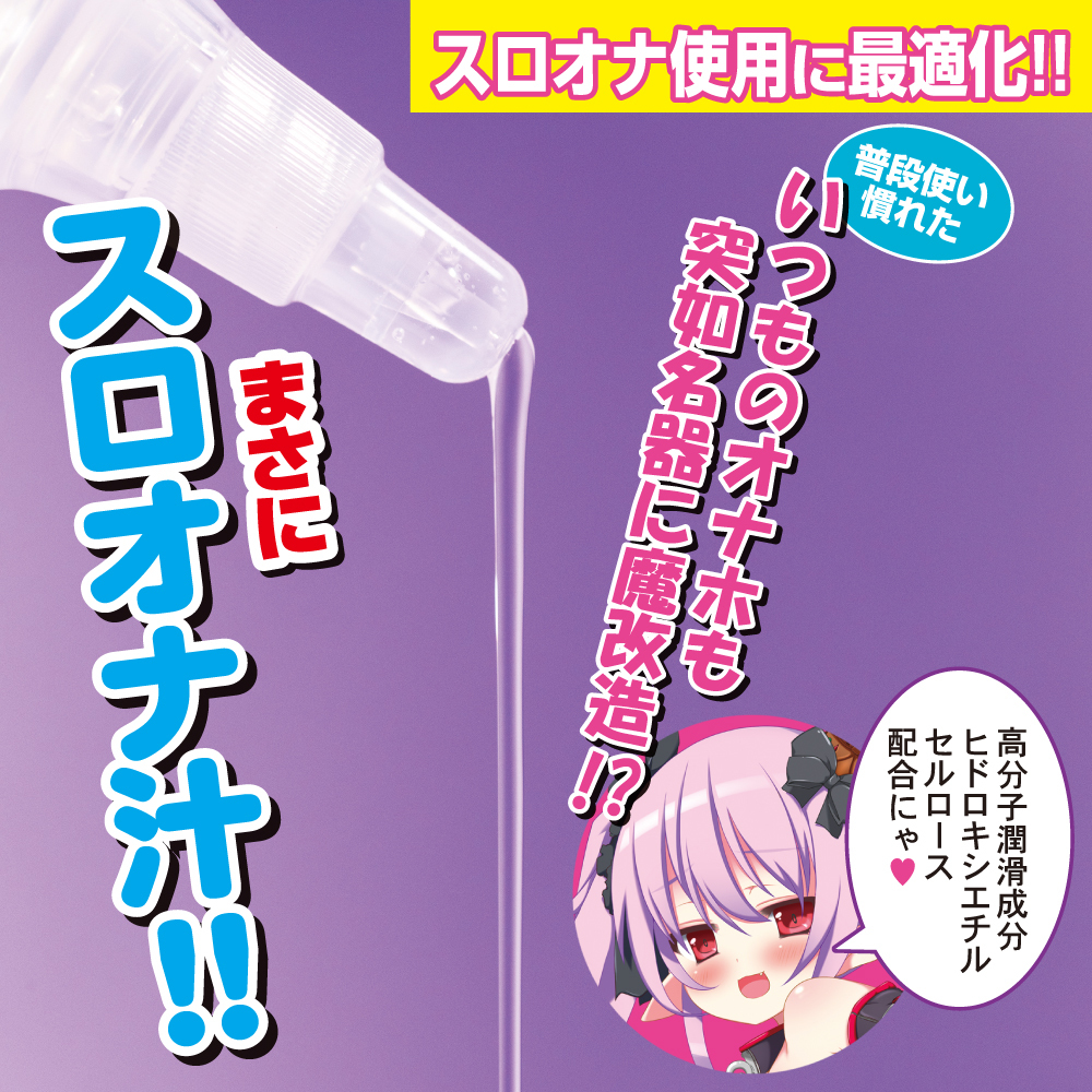 Kiterukiteru x Pepee - Succubus's Magically Improved Lubricant pro 200ml