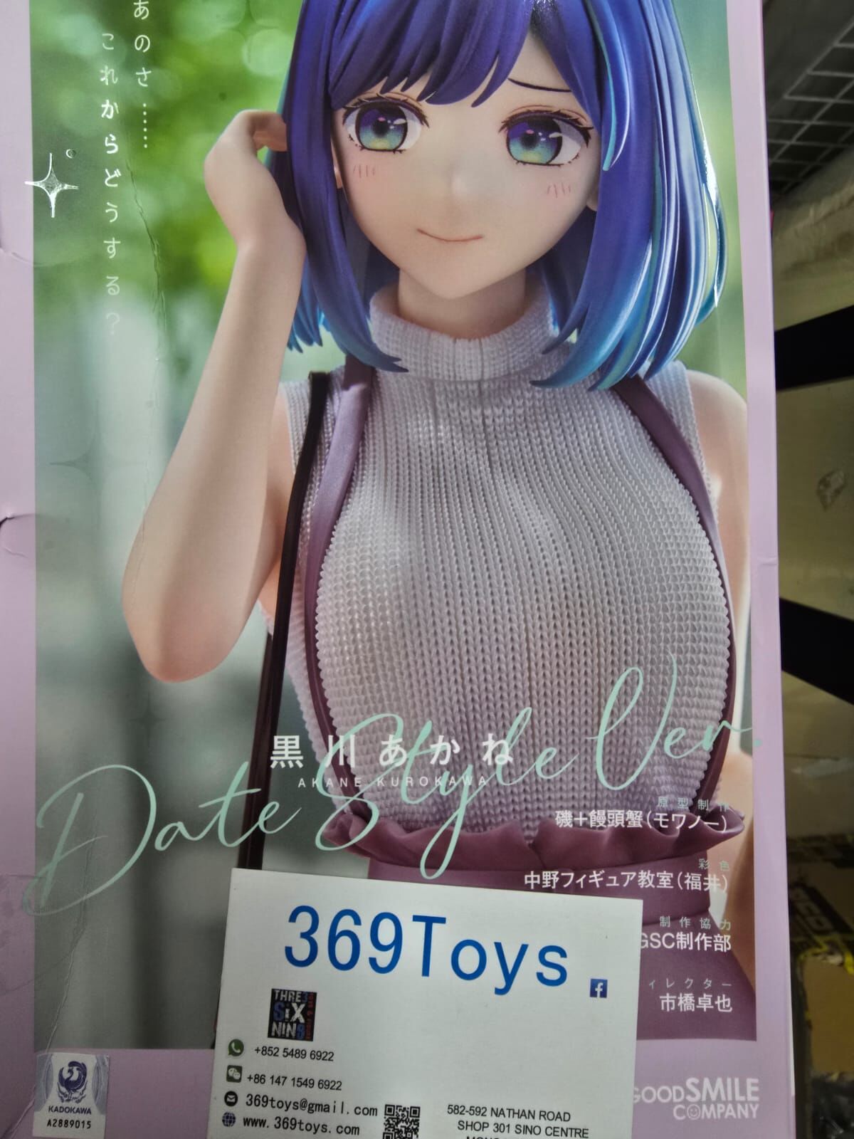 GOOD SMILE COMPANY 我推的孩子 黑川茜 Date Style Ver. TV Anime [Oshi no Ko] Akane Kurokawa Date Style Ver. 1/6 Figure