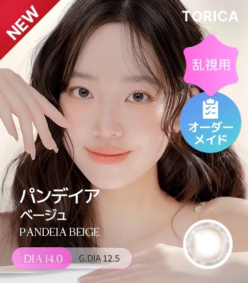 [散光] Lensme Torica PANDEIA BEIGE 隱形眼鏡
