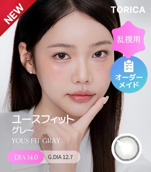 [散光] Lensme Torica YOUS FIT Gray 隱形眼鏡