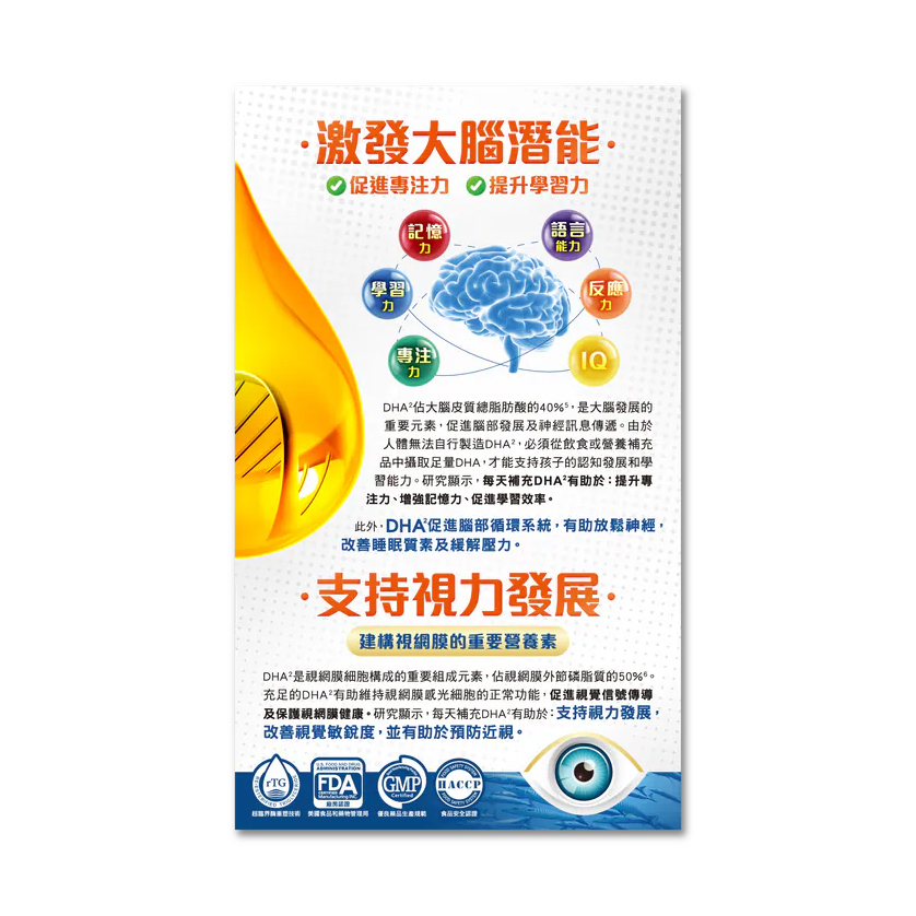 Revive Kiddie Ultra Purity Deep Sea DHA+ 60pcs
