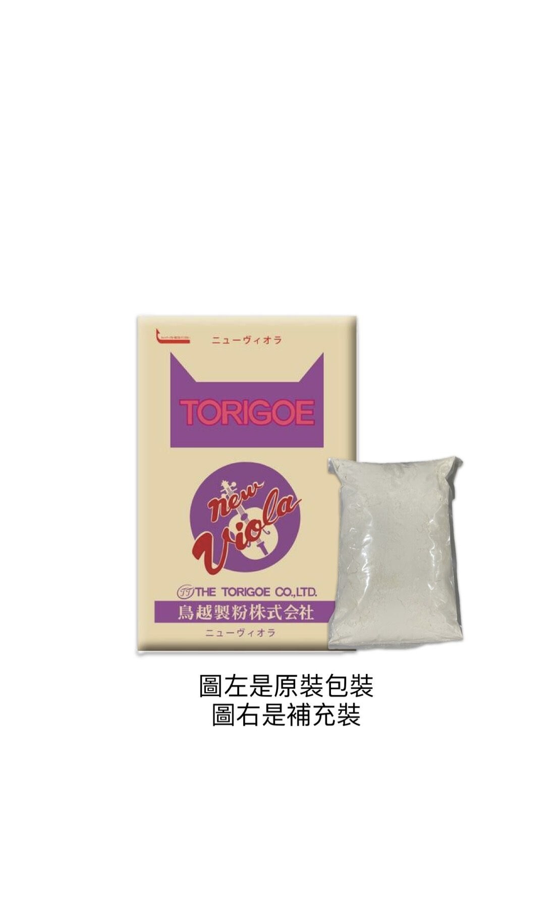 Torigoe New Viola Cake Flour (1kg) (Repack)