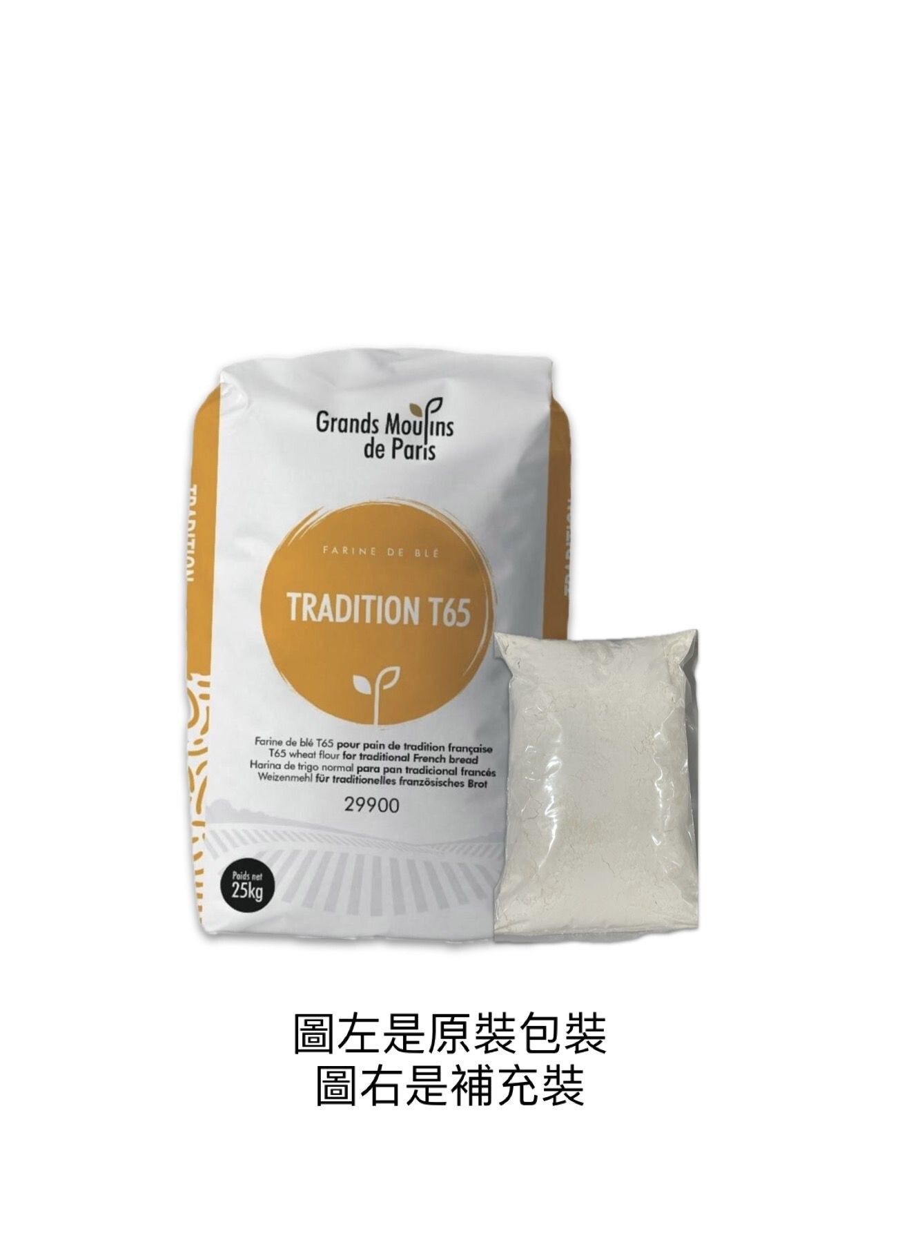 Grands Moulins de Paris French T65 Bread Flour (1kg) (Repack)