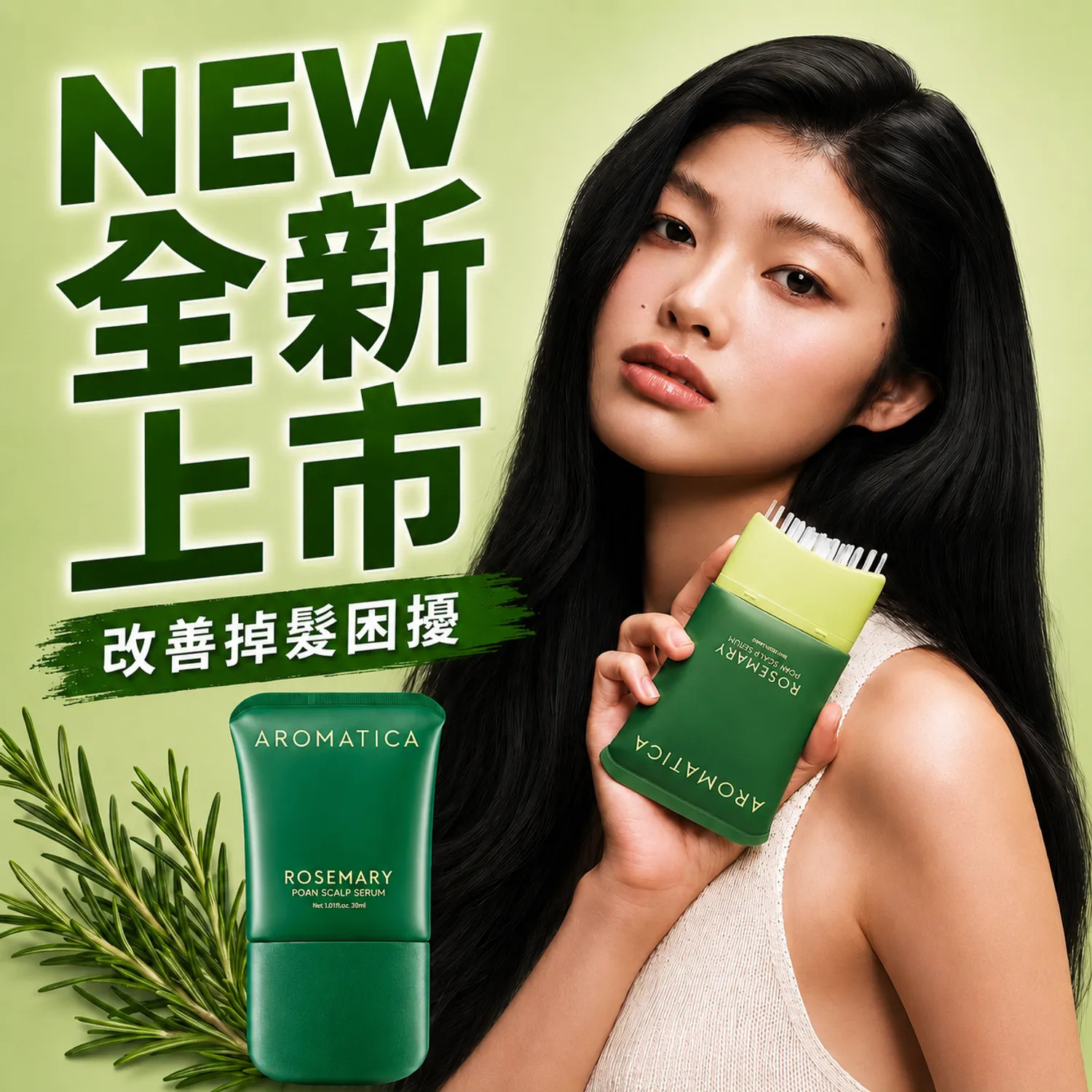 AROMATICA 迷迭香 PDRN 修護頭皮精華液 100ml