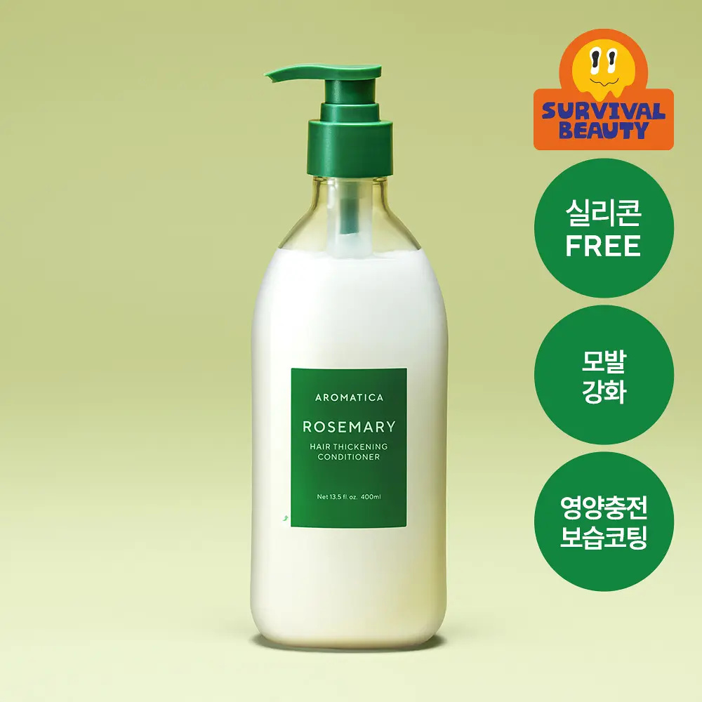 AROMATICA 迷迭香豐盈特護頭皮髮絲護髮素 400ml