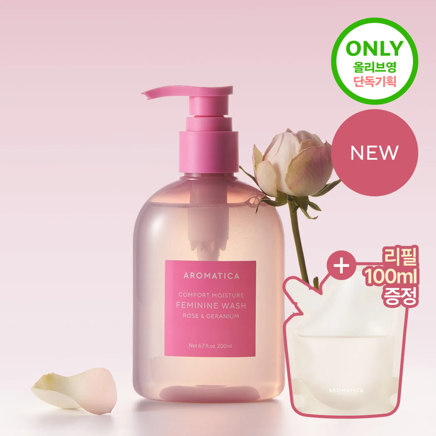 AROMATICA 乾敏肌專研玫瑰天竺葵滋潤蓄水私密處潔淨慕斯 200ml (+補充裝100ml)