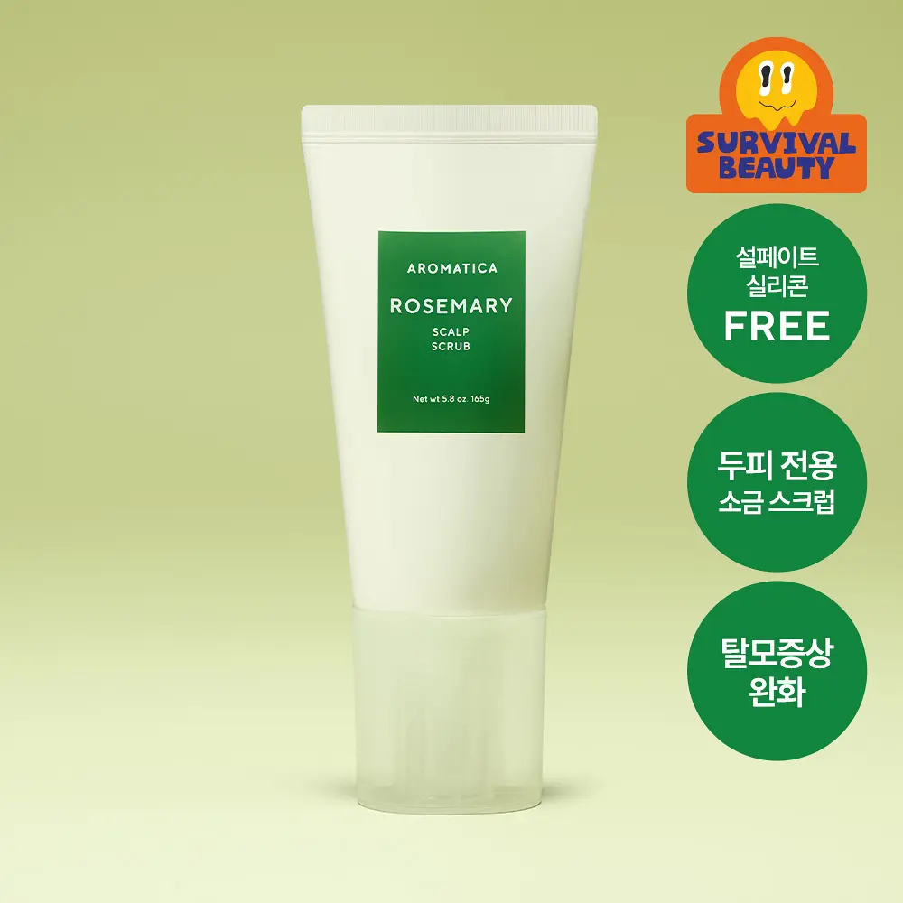 AROMATICA 迷迭香深層頭皮去角質海鹽磨砂膏 165g
