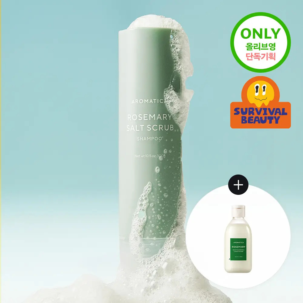 AROMATICA 迷迭香深層頭皮去角質海鹽磨砂洗髮露 300g (+護髮素100ml)