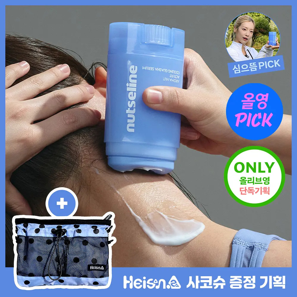 NUTSELINE 堅果緊緻冰感滾珠刮痧身體精華液 60ml