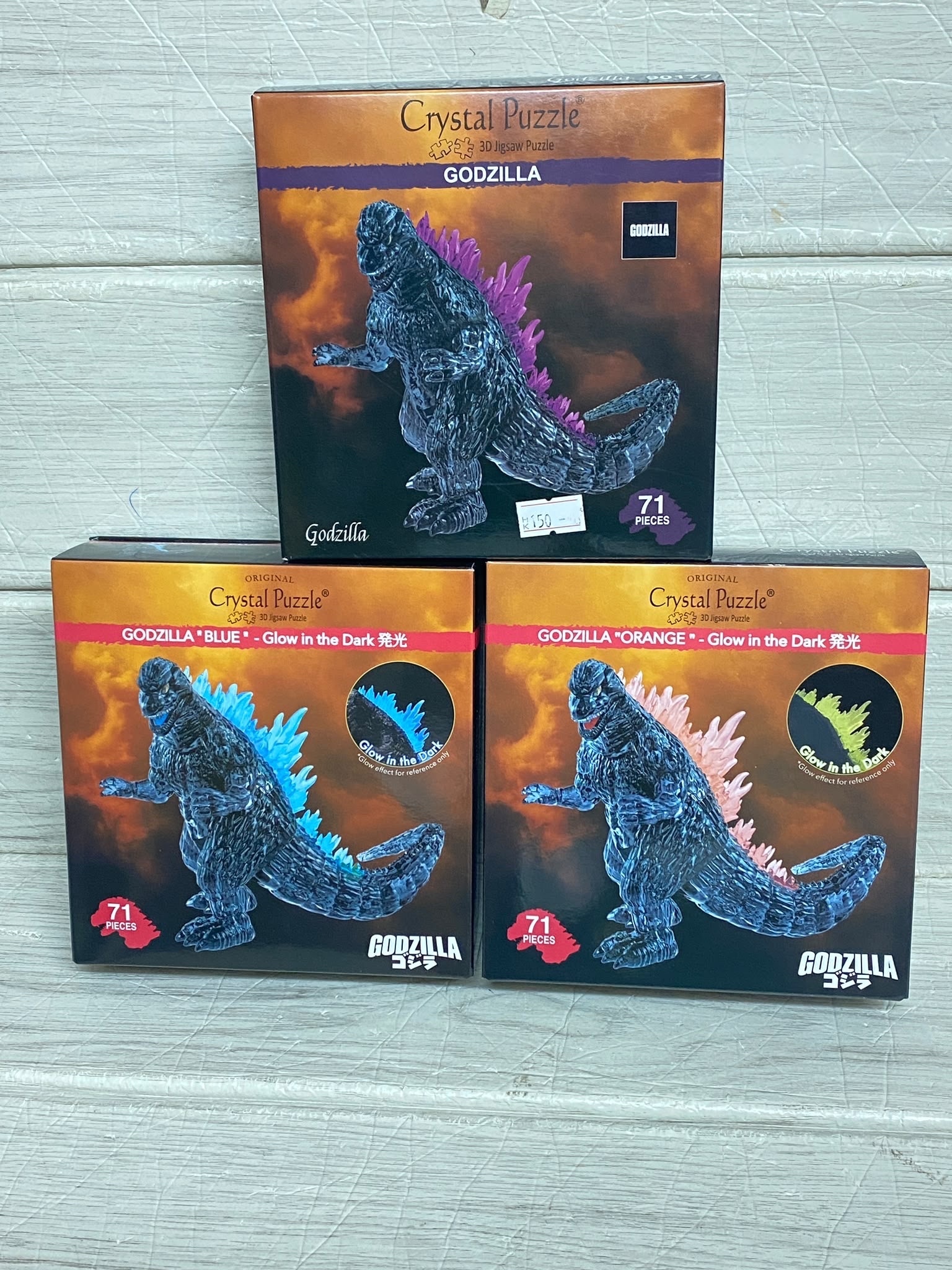 哥斯拉立體砌圖