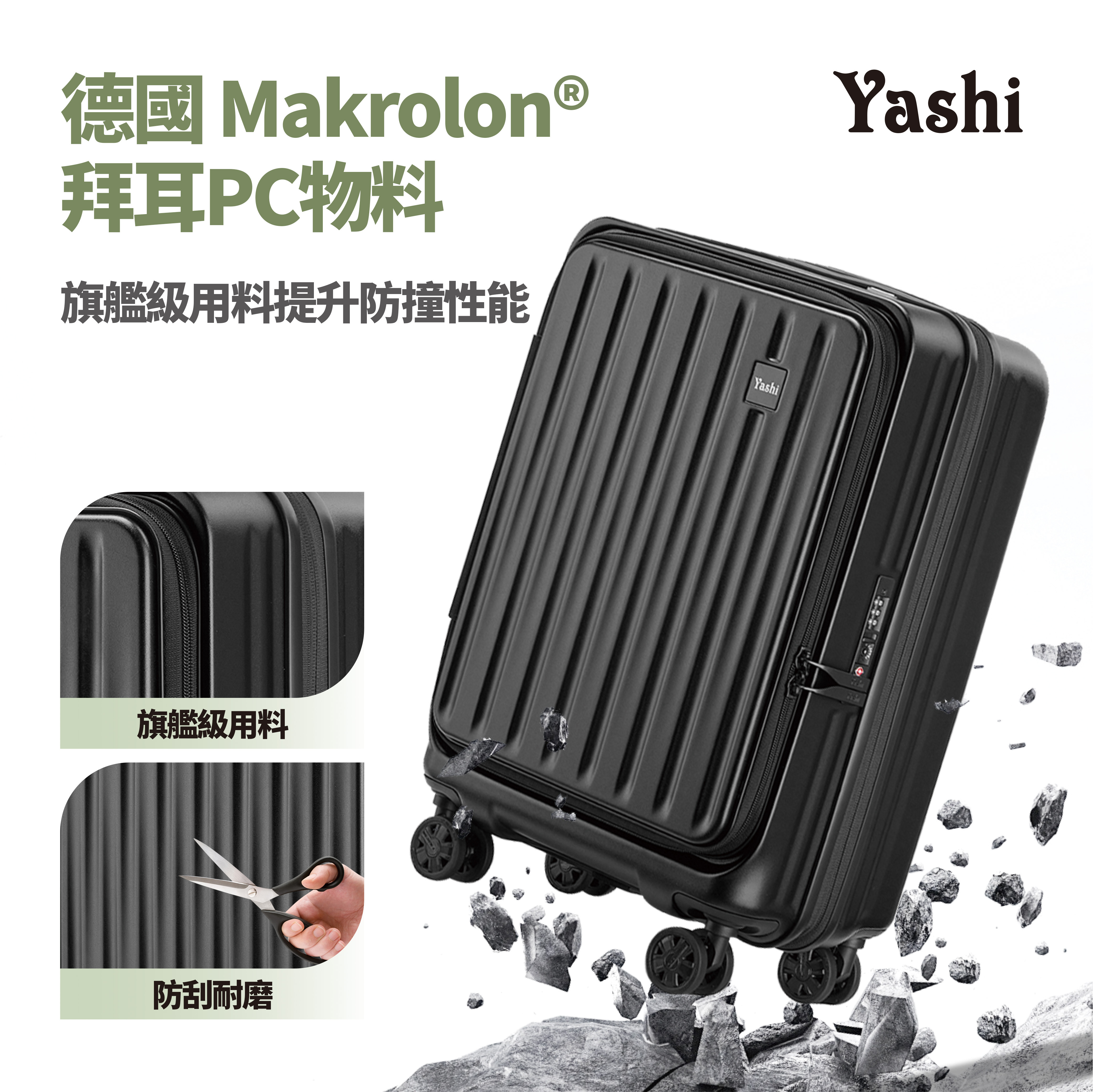 YASHI FEATHER 行李箱｜YS302
