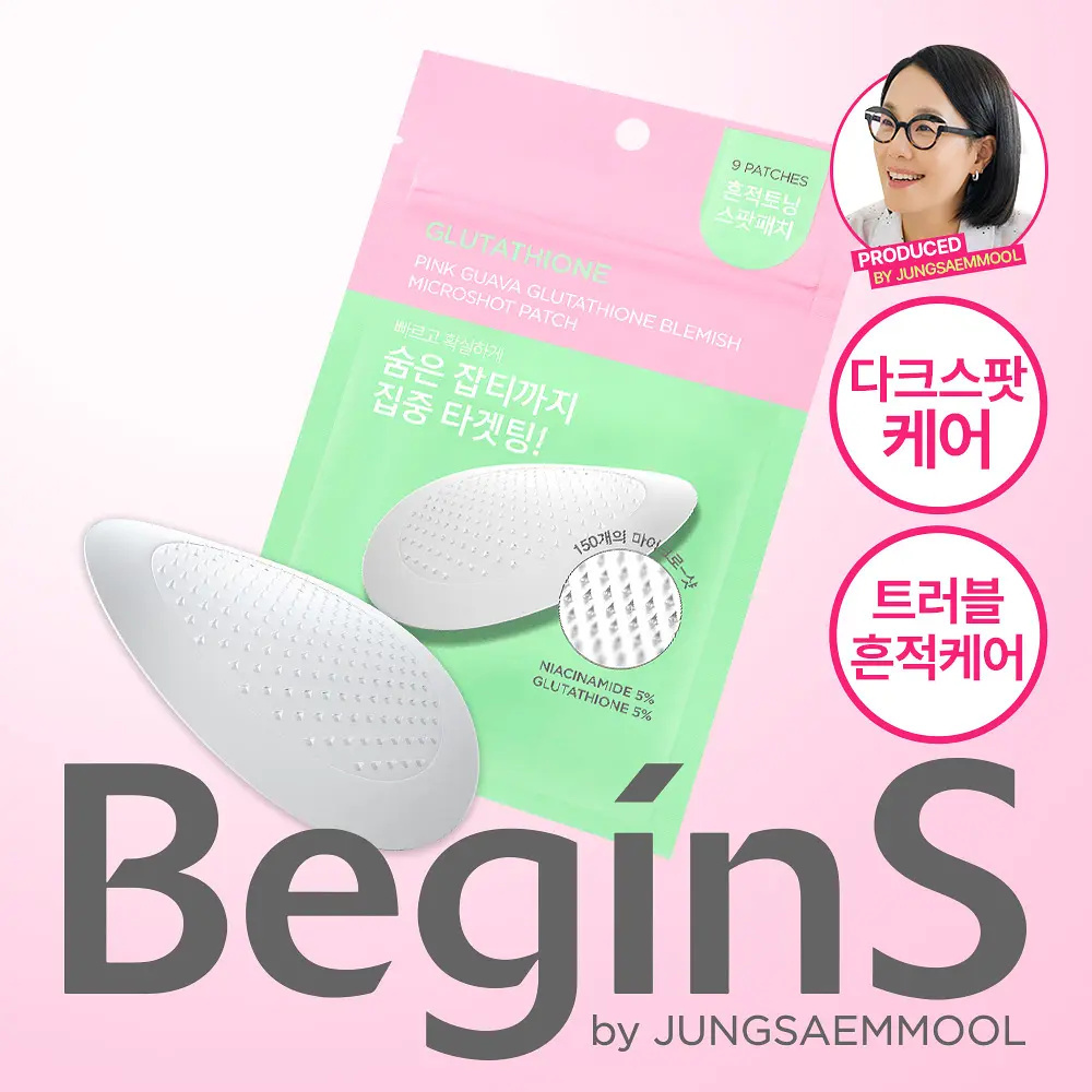 BEGINS By JUNGSAEMMOOL 粉紅芭樂穀胱甘肽亮白微針局部淡斑修護貼 9片入