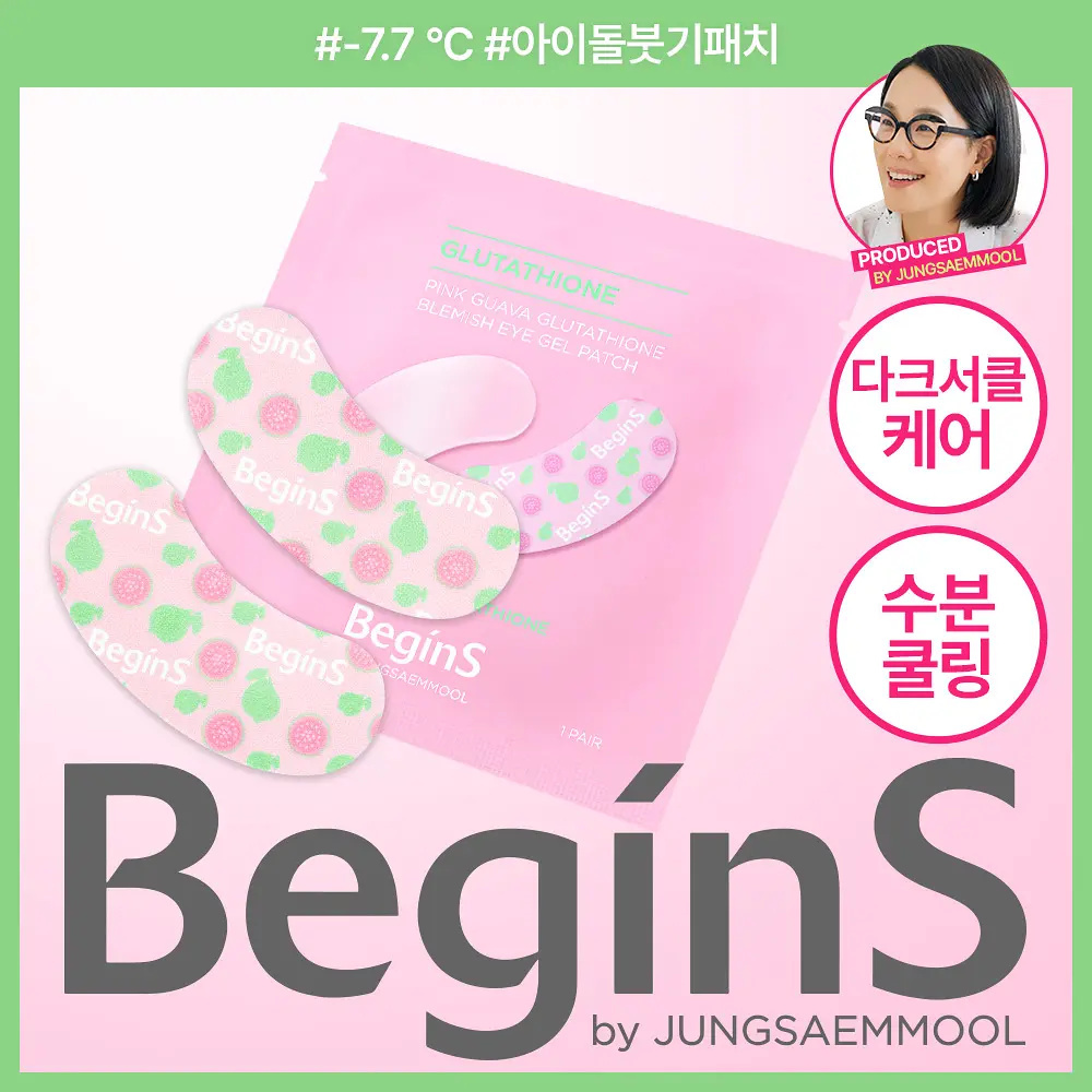 BEGINS By JUNGSAEMMOOL 粉紅芭樂穀胱甘肽亮白水凝膠眼膜貼 6片入 (3對裝)