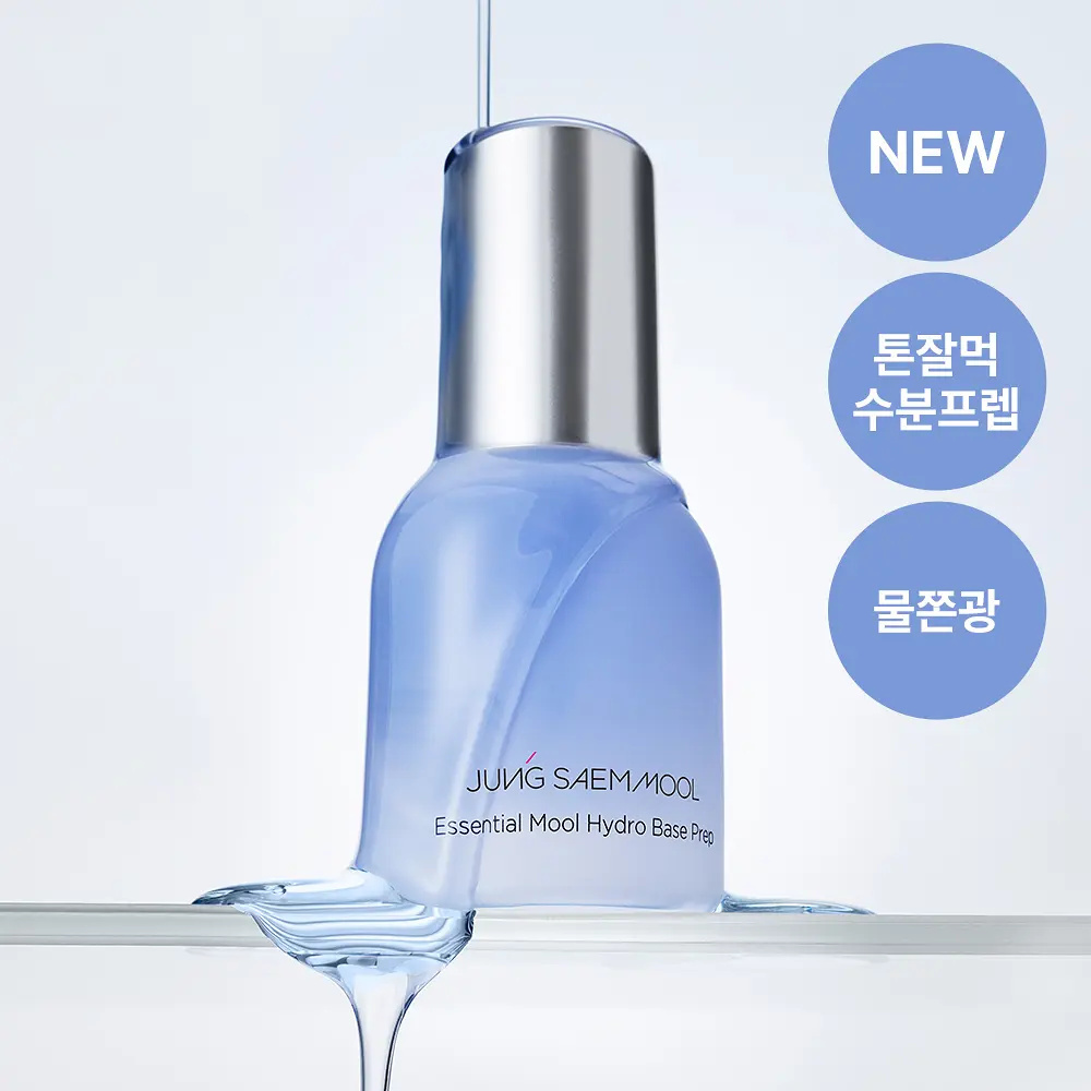 JUNG SAEM MOOL 鄭瑄茉經典爆水妝前隔離底乳 30ml