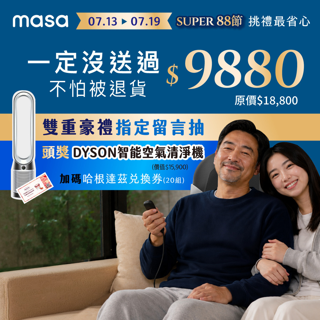 JOY PRO 智慧按摩椅墊