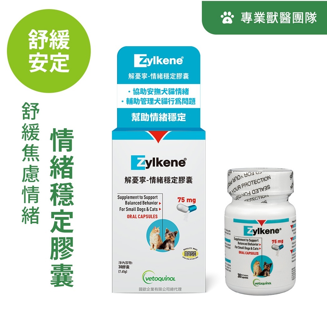 威隆解憂寧-情緒穩定膠囊