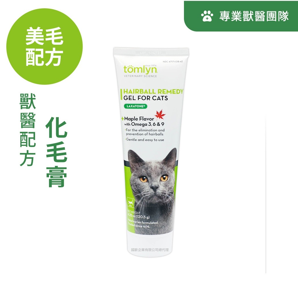 威隆Tomlyn 獸醫配方化毛膏（美毛）