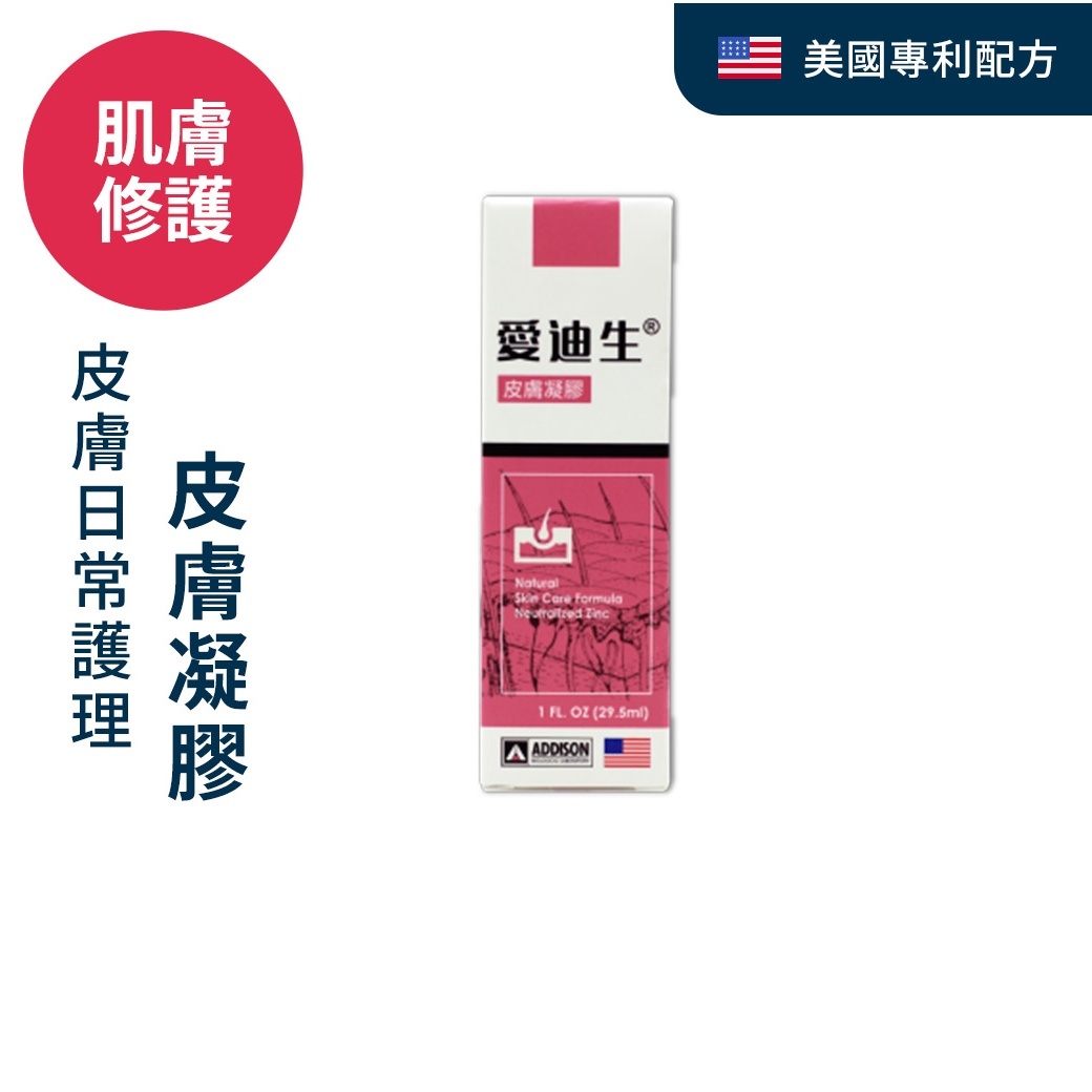 愛迪生 皮膚凝膠