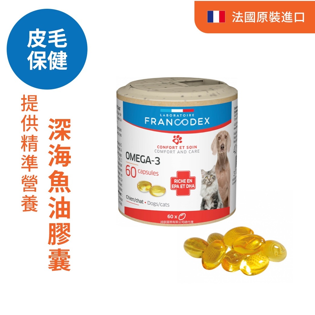 法典 高單位深海魚油膠囊
